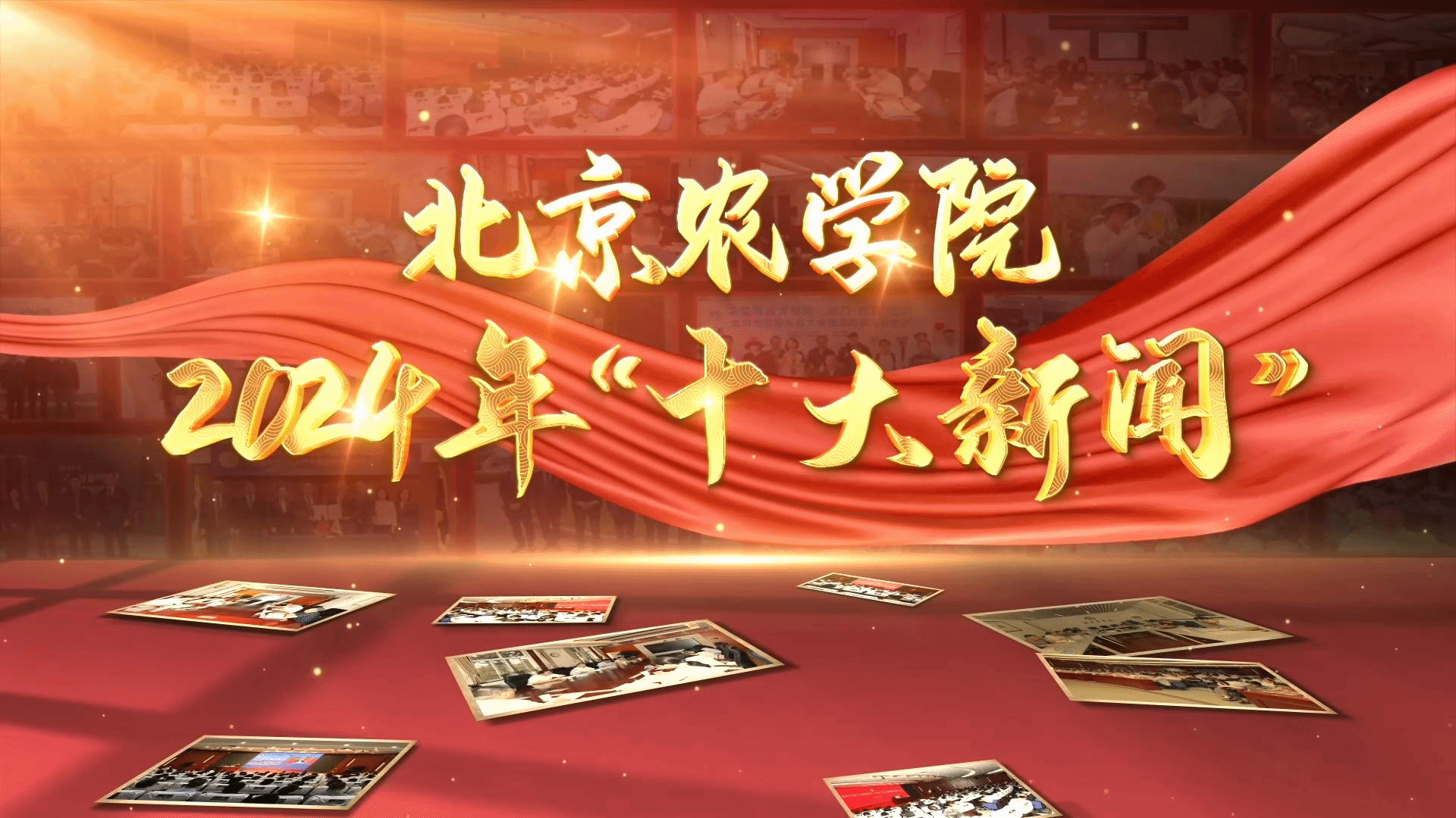 444400现场直播